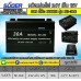 หม้อแปลงไฟ 24V เป็น 12V รุ่น SE-360 30A EFFCIENTLY CAR POWER SUPPLY TRANSFORMER